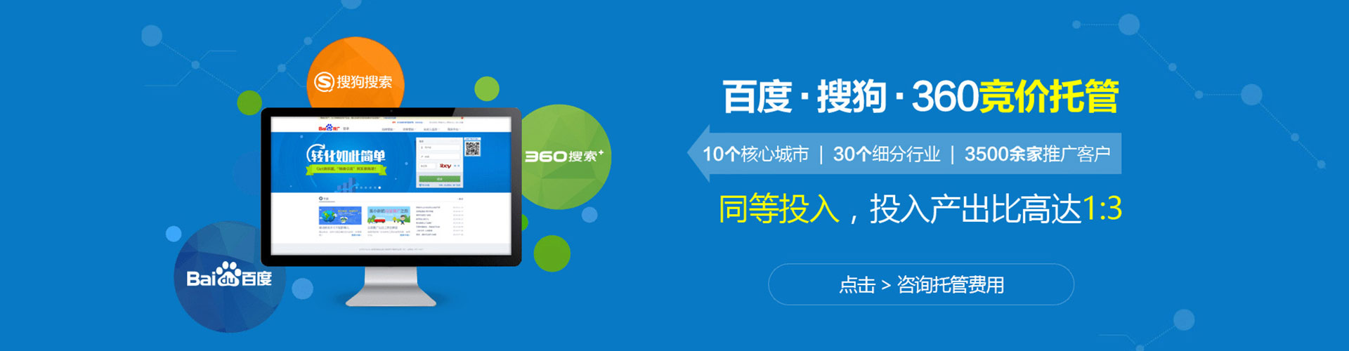 尼木百度运营推广
